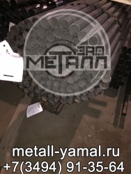 Труба 168x8,5 - ЗАО "Металл-Ямал"