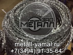 Колючая проволока ПББ ЕГОЗА - ЗАО "Металл-Ямал"