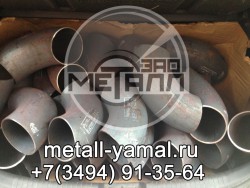 Отвод 76х3,5 - ЗАО "Металл-Ямал"
