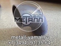 Отвод 168х8 - ЗАО "Металл-Ямал"